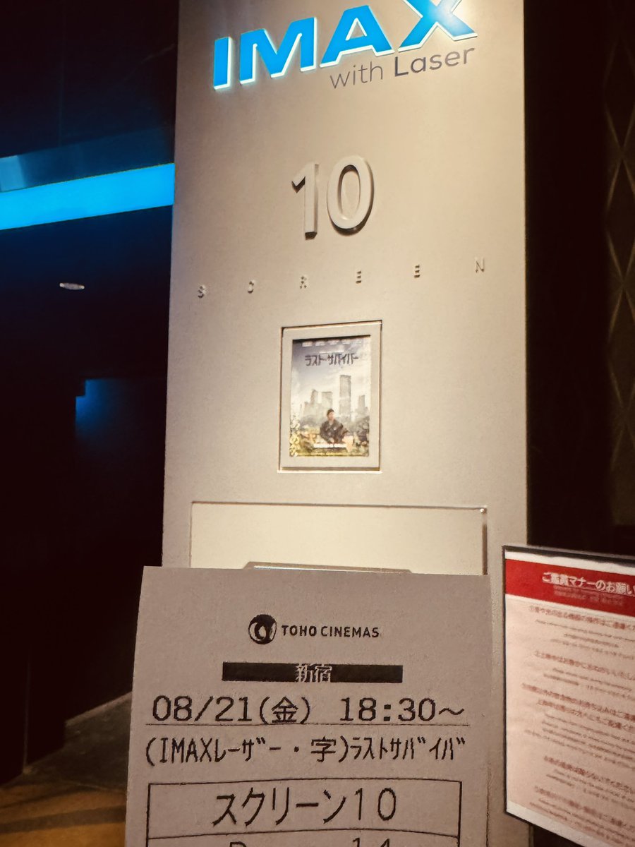 happyspring7's tweet photo. リドリー・スコット監督
ラスト・サバイバー
IMAX試写会🎬✨

昨年末エディントン以来の宇多丸さんだ〜😊
楽しみ💕

#utamaru
#アトロク https://t.co/zFScaCKyY4