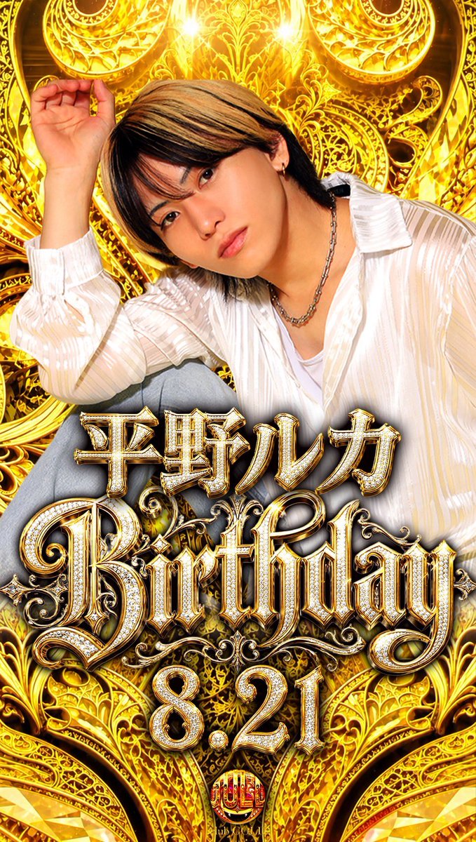 CLUB__GOLD's tweet photo. .

　　　　　8/21（金）
═════════════
  ︎︎  　　平野　ルカ
     ✨🎊 BIRTHDAY 🎊✨
#今日は二郎食べてないです　　　　　　　　　　　
═════════════ 
お客様のご来店従業員一同
心よりお待ちしております🫣 https://t.co/cUdVTOTiqP