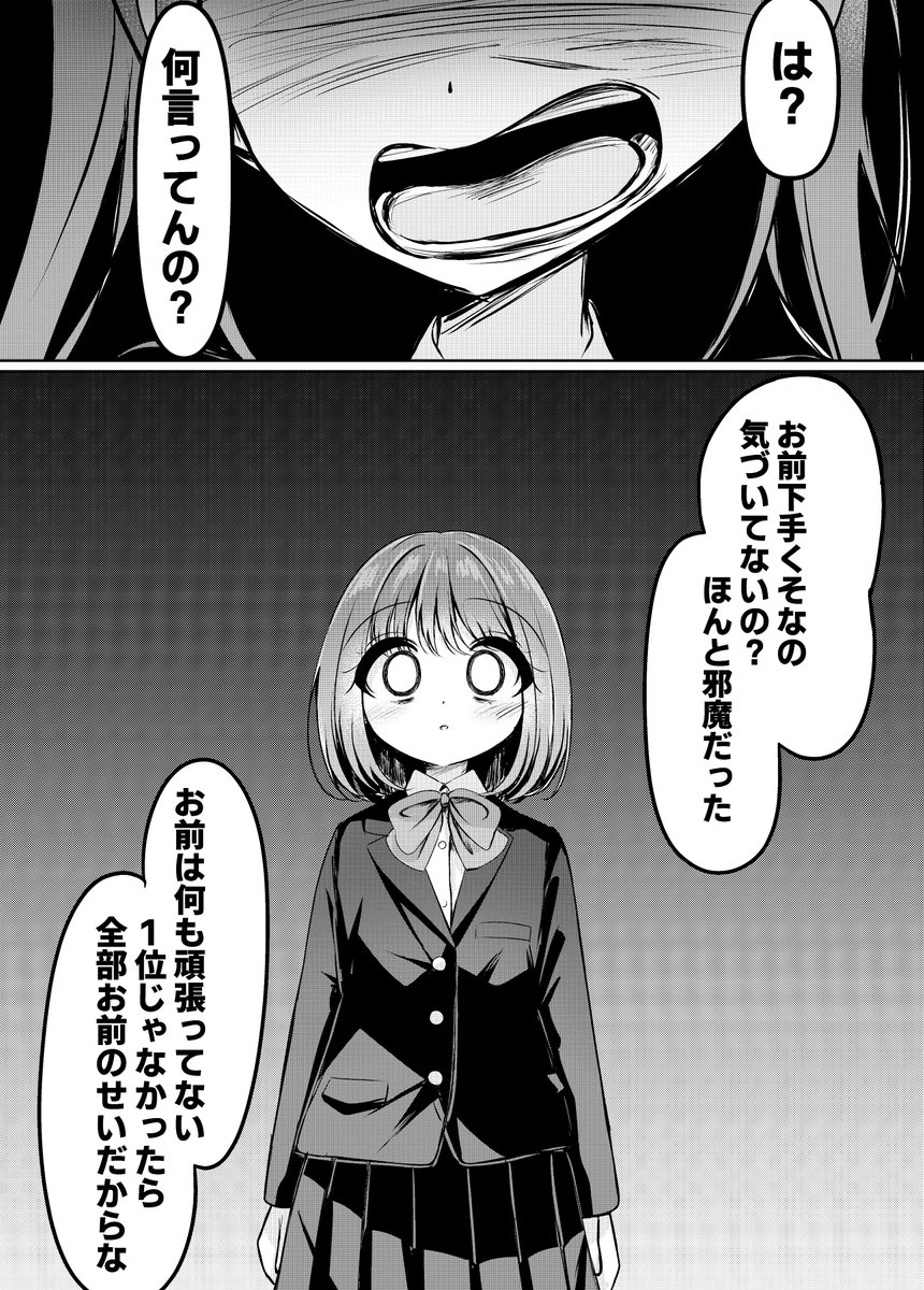 _Haruiroha's tweet photo. 実際にあったいじめの話(1/8)
#漫画が読めるハッシュタグ https://t.co/ndwKeLXyFg