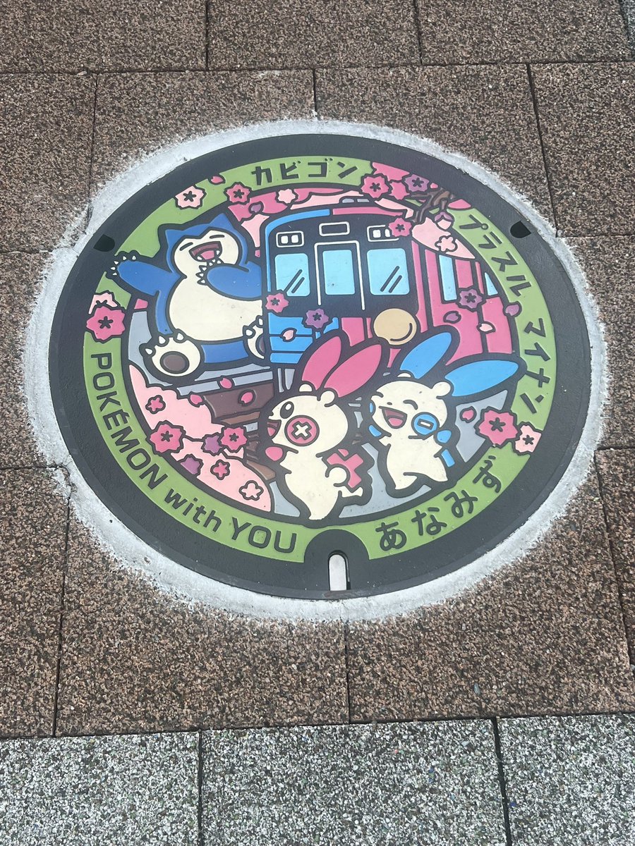 kirinsana's tweet photo. 穴水町牣産館は四季彩々にてマンホールカードをゲット(´∀`)
#manholecard
#マンホールカード https://t.co/qpQ7HXaYFI
