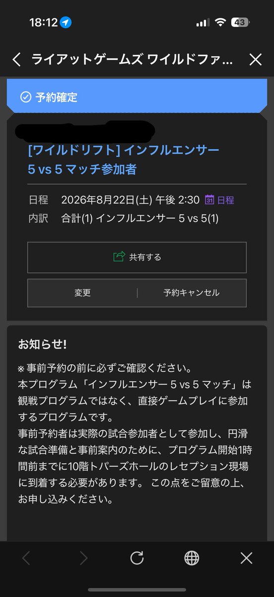 Wonnychandayo's tweet photo. 韓国であるワイリフのオフイベ参加してみる https://t.co/PsAXq0udOR