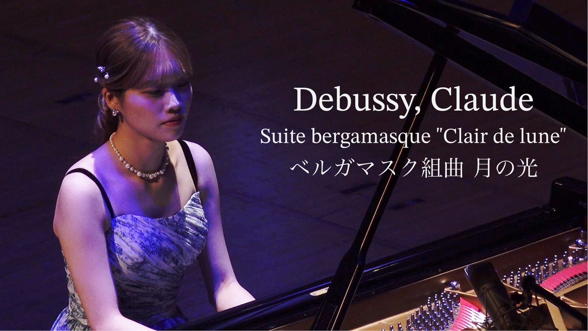 dcfactory_inc's tweet photo. 【BEYOOOOONDSチャンネル】

ドビュッシー：ベルガマスク組曲 月の光 / Debussy, Claude Achille : Suite bergamasque "Clair de lune" 小林萌花
https://t.co/sqOABngC0o

#BEYOOOOONDS #ビヨーンズ #ハロプロ #Helloproject https://t.co/BEr0NGDlRg