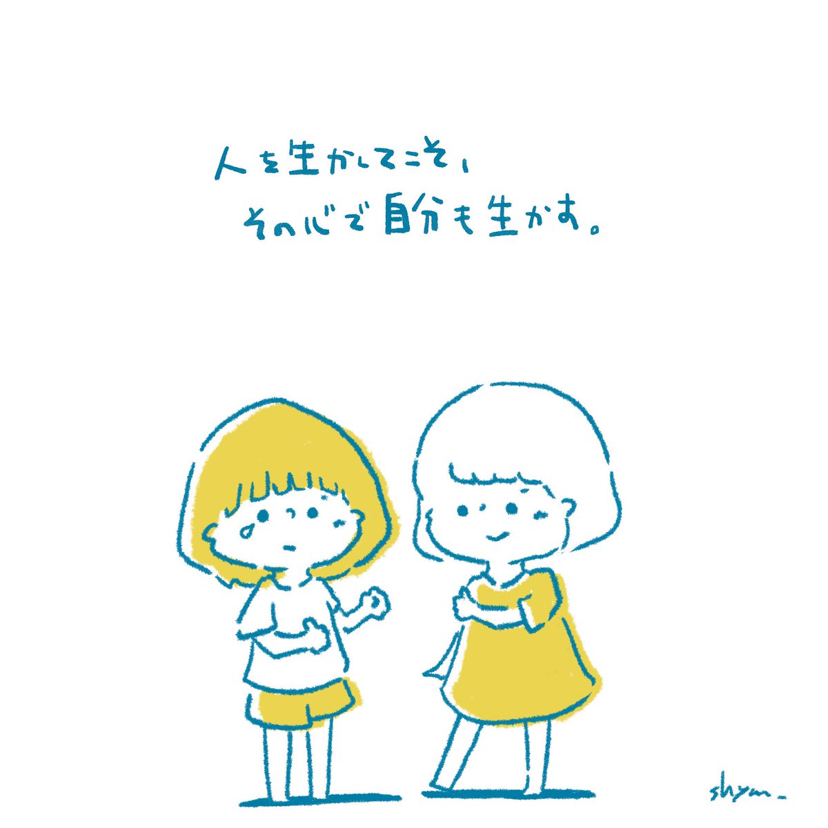 pepepeccon's tweet photo. 人を生かしてこそ、自分も。 https://t.co/QGOTxDAuJT
