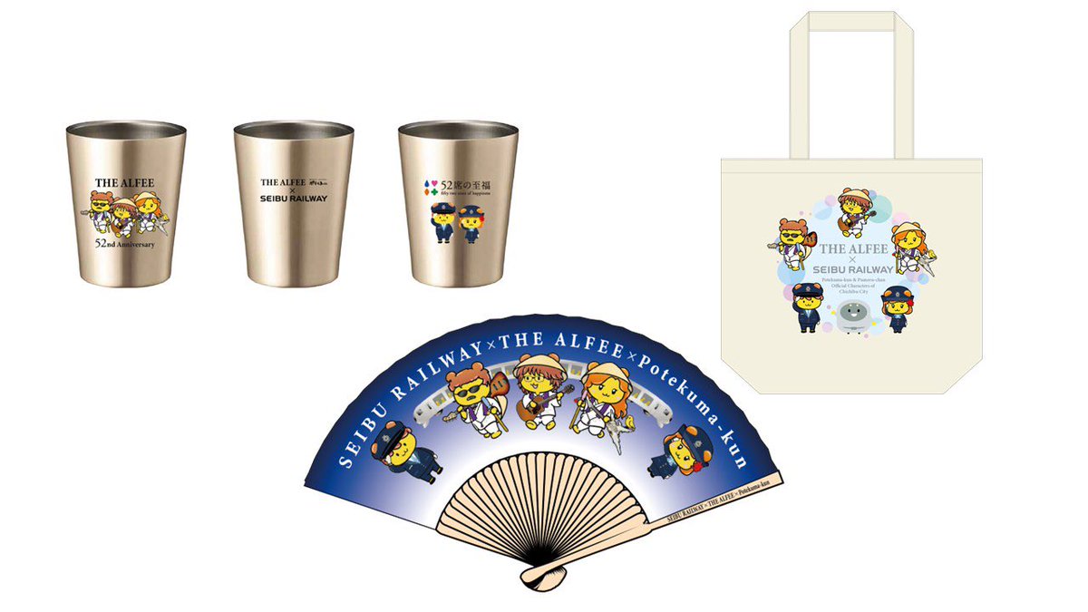 potekuma_kun_'s tweet photo. 西武鉄道×THE ALFEE×ポテくまのコラボグッズが登場✨この破壊力抜群の激カワグッズたちは何?
(ﾉﾟοﾟ)ﾉ ﾋｴｰｰｰｯ! ｶ､ｶﾜｴｴ…!
扇子にトートバッグにタンブラーと全部ぽちい🥹8月25日から祭の湯&amp;じばさん商店&amp;矢尾百貨店で発売開始♫詳しくは西武鉄道HPを見てちょ⬇️
https://t.co/VPYMmK2na4 https://t.co/QS24bMMeSF