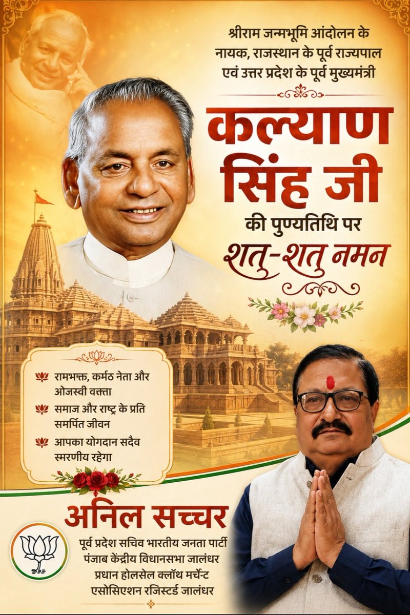 AnilSacharbjp's tweet photo. https://t.co/SMBi3WbsAq