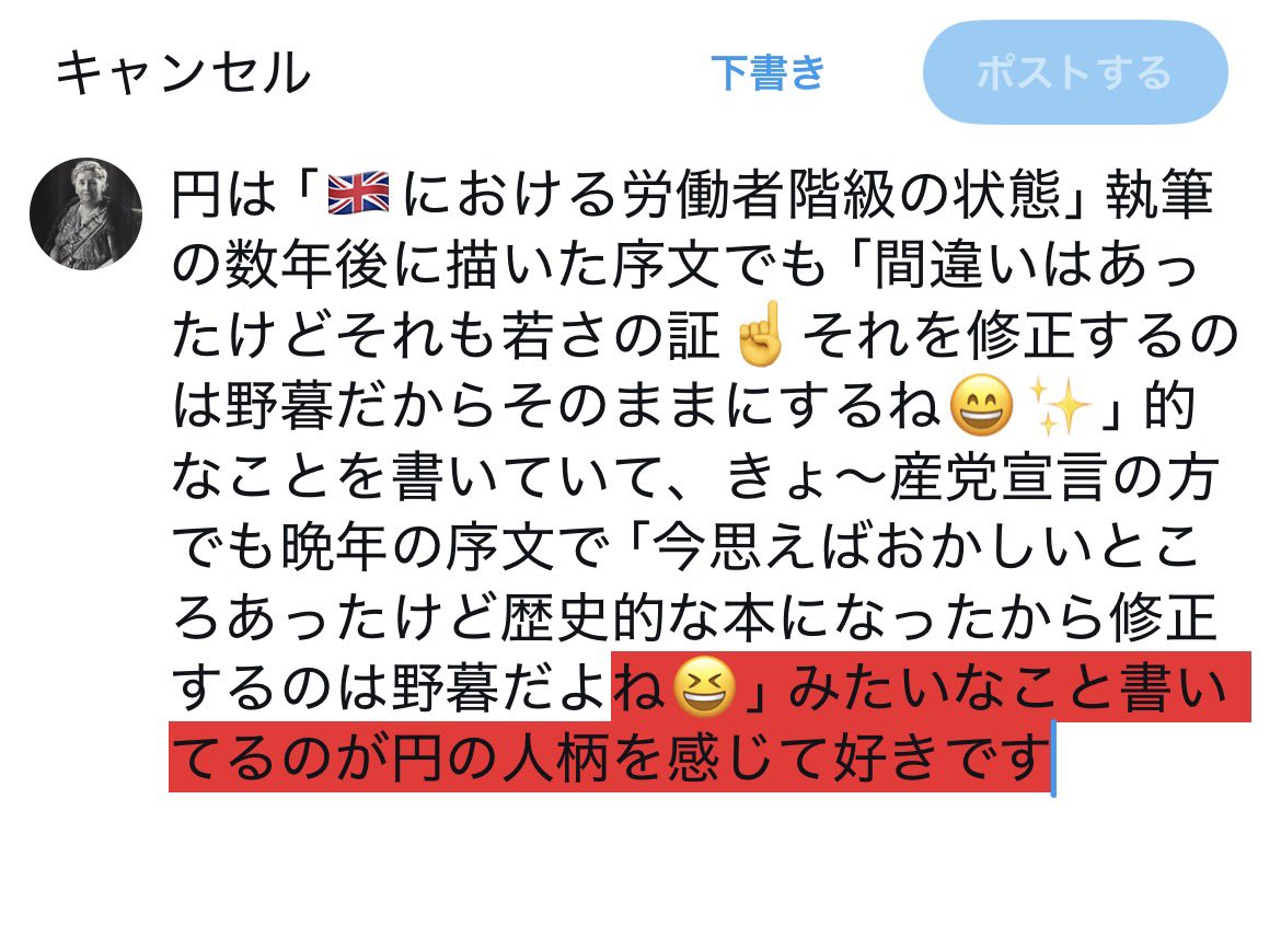 EnMar__0505's tweet photo. 文字制限きたので画像で
円のそういう親しみやすくて固くないところというか、本が書かれた当時の時代背景とかを重んじるところいいよねって話💘 https://t.co/1zR5NYHaKg