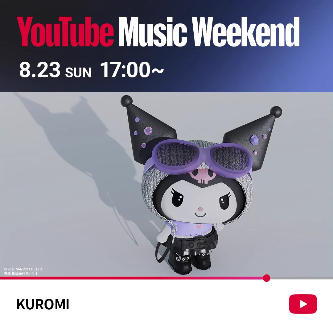 公式】KUROMIスタッフ on X: 