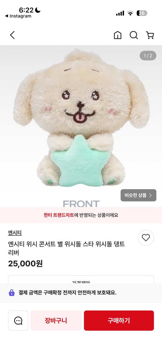 Jeiiii___'s tweet photo. ㅋㅋ3마넌에 어제삿는데 2.5매물올라왔네 https://t.co/rXR35ctgby
