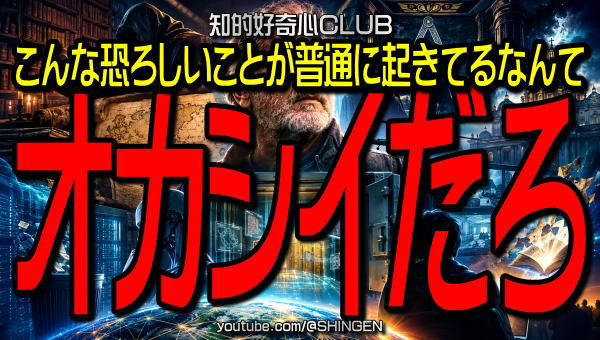 nigoct's tweet photo. .
こんな恐ろしいことが普通に起きてるなんて・・
 
オカシイだろ・・

https://t.co/A64E1Nkyjo
. https://t.co/r24QOy08Yu