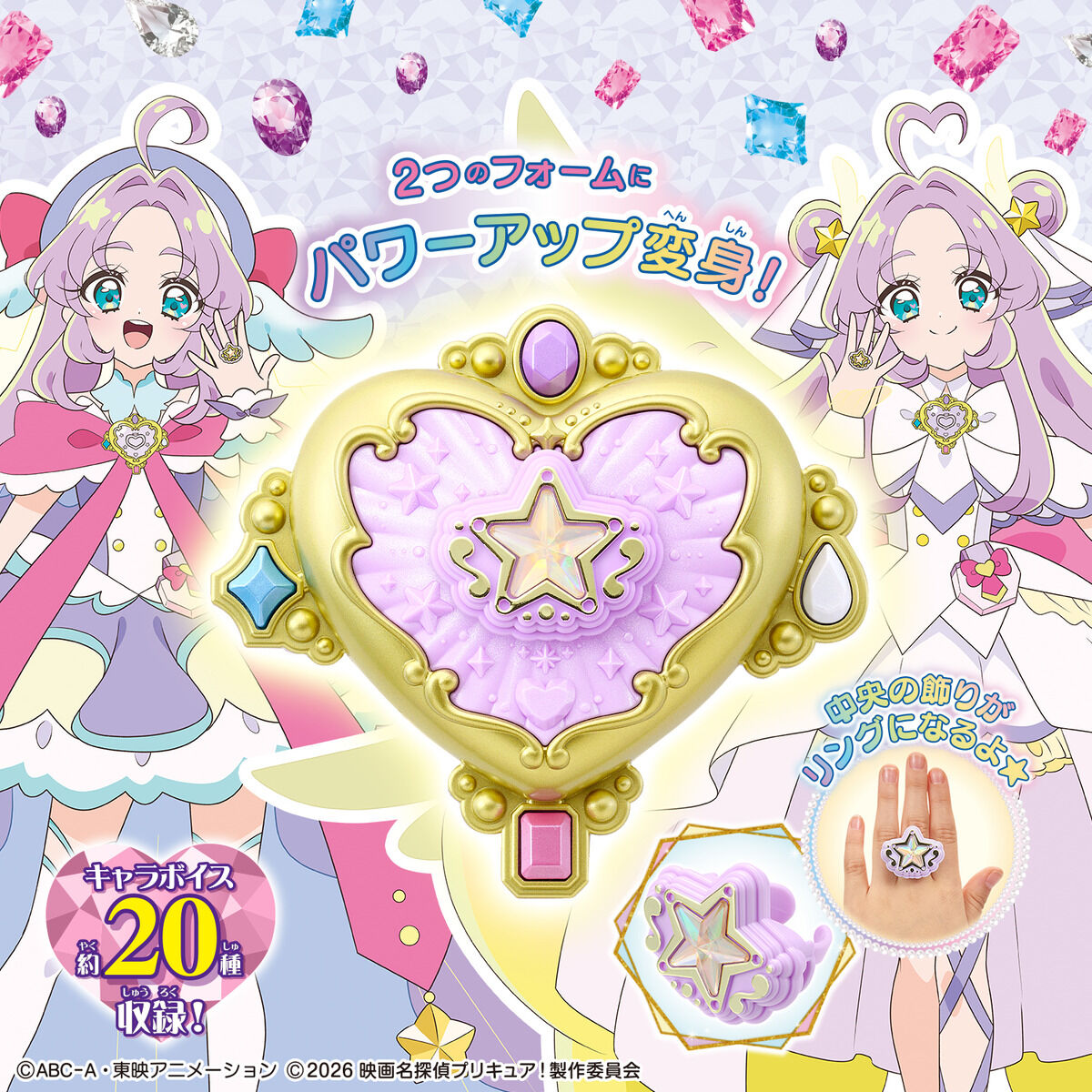 goodsPrecure's tweet photo. 2026年8月29日発売予定

名探偵プリキュア！ 
・まわして変身！ シャインアルカナロッド
・スターキラリングブローチ

▼Amazon、ほか予約開始！
https://t.co/iPR5jmd2qT https://t.co/zSPVxtzwMB