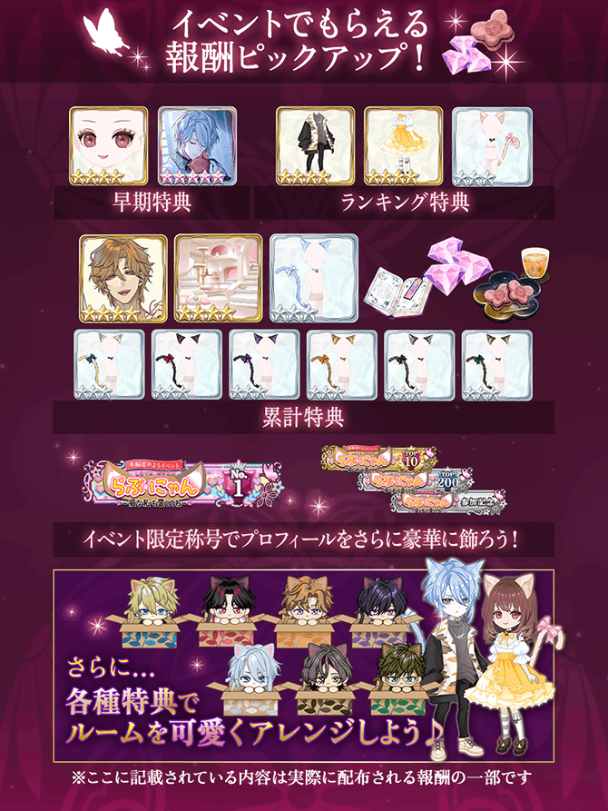 roman_mugenro's tweet photo. 🦋 ≪本編進めようイベント≫開催中🦋
 
 『#復刻らぶにゃん～猫な私も愛してね～🐈』
 
 ★5【ぬくもりの時間】椿 と
 ★4【じゃれ合う時間】ライ が登場🌟
 
 イベント参加で豪華特典をGETしよう🎁
 
 詳細はゲーム内お知らせをcheck👀
 
 #夢幻楼
 #夢幻楼と眠れぬ蝶 https://t.co/7GAKjSUAnI