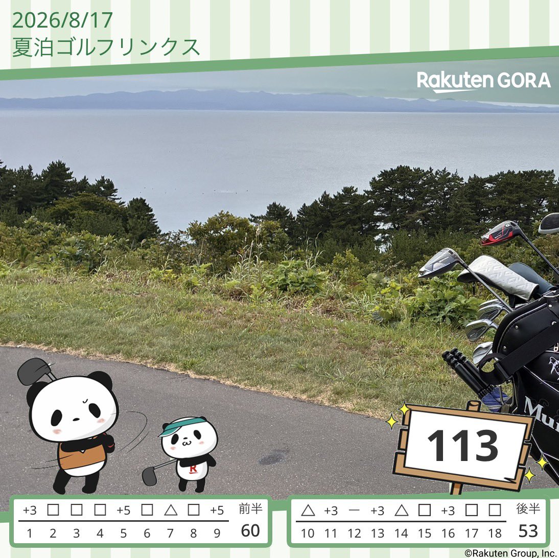 kt20015555's tweet photo. 8/17 夏泊ゴルフリンクス⛳️

スコア113（パット34）

向かってる道中から景色が楽しめて、
とにかくロケーション最高でした🌊

スコアについては、
もはや何も言うことありませんw

いつも通り荒れるドライバーを、
アイアンで少しでも取り返していく感じ😂

早く涼しくなってほしい🥹 https://t.co/zKnUyVSVYw