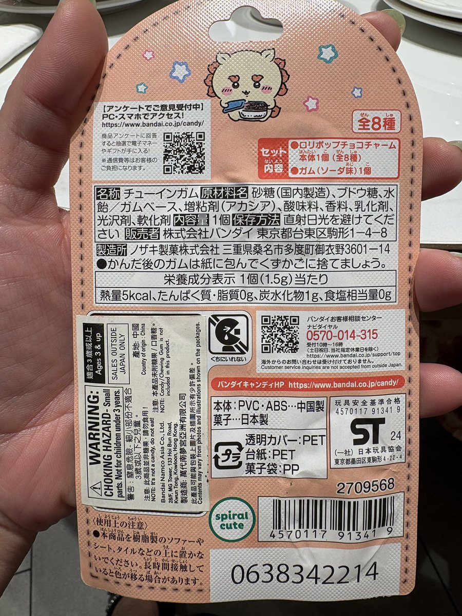 RaOne_Japan's tweet photo. 東南アジアで売ってるちいかわのキーホルダー。日本だとガム入りで「食玩」のカテゴリーだけど、東南アジアのはガムが入ってない。
これ製造する時に、最後の1ロットだけガム抜きで作ったりしてるのかなと思ったら、さぞかし管理が大変だったろうなと…。 https://t.co/wzhWx1oCmx