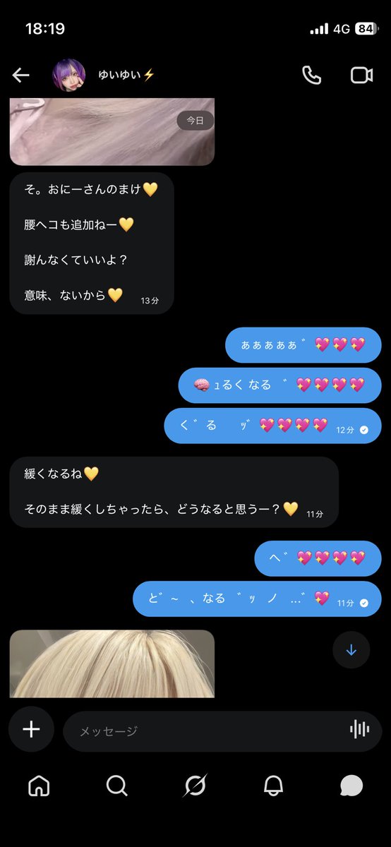 ruuuhjd's tweet photo. るる ゛　ﾃﾞす　　...゛💖

地雷かおまんこ 好き　て゛💖💖💖

垢 ごと　魔改造 されたくて゛💖💖💖

洗脳とか゛操り 大好きです ゛💖💖💖

ゆいちゃ　の 本心着くような ゛💖💖

調教 か゛　刺さって゛💖💖

ぜんふ゛かんりされたいです゛💖💖💖 https://t.co/YF01KJtdfi