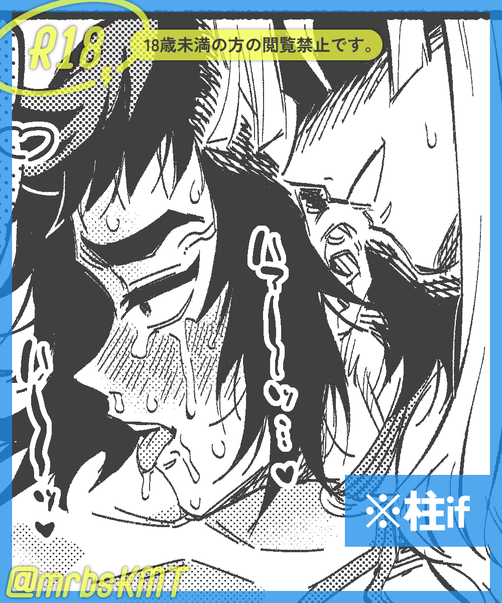 mrbsKMT's tweet photo. 善獪　柱if　※獪に腋毛表現あり
https://t.co/jqNxmEcZ0p
閲覧は【18↑ 高卒済み】の方でお願いします！ https://t.co/o5q9ghYemJ