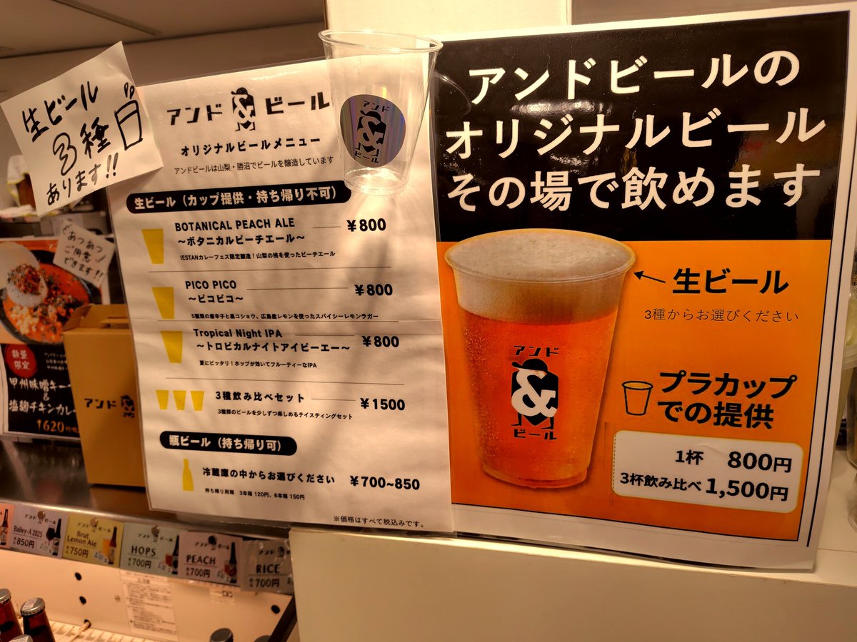 BeerAndLife's tweet photo. 新宿伊勢丹のカレーフェス
印度カリー子さんにサイン貰いたくて行ったら
高円寺のアンドビールさんのブースに吸い寄せられてしまいました！
トロピカルナイトIPA最高！
塩麹チキンカレーと甲州味噌キーマカレーも大変美味でビールとの相性完璧！
カリー子さんにも会えました（ご本人は撮影禁止でした） https://t.co/WHsbJZXVIF