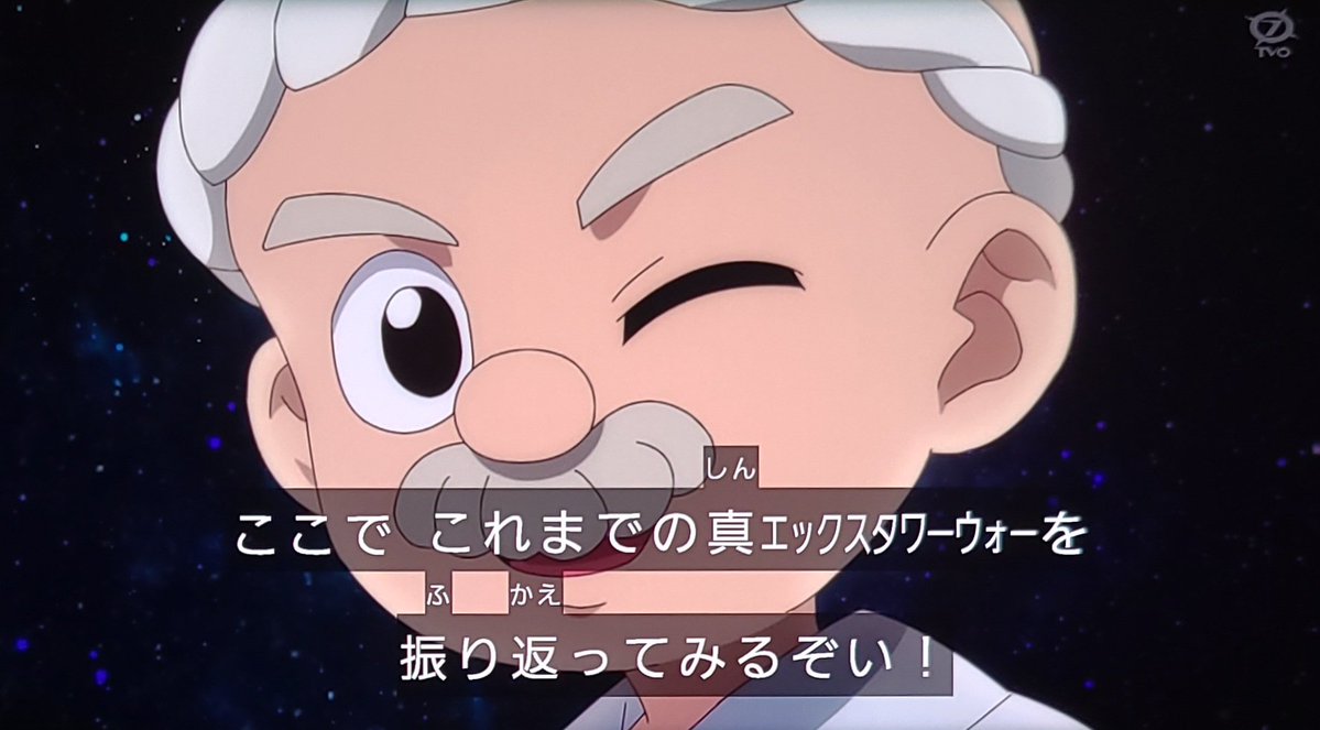 BEYBLADE X 第129話 ツイート画像 1