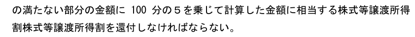 yourinchi339's tweet photo. 【悲報】
国税庁さん、出題のポイントでさっそく誤字ってしまう

「株式等譲渡所得割株式等譲渡所得割」 https://t.co/7N69volcOi