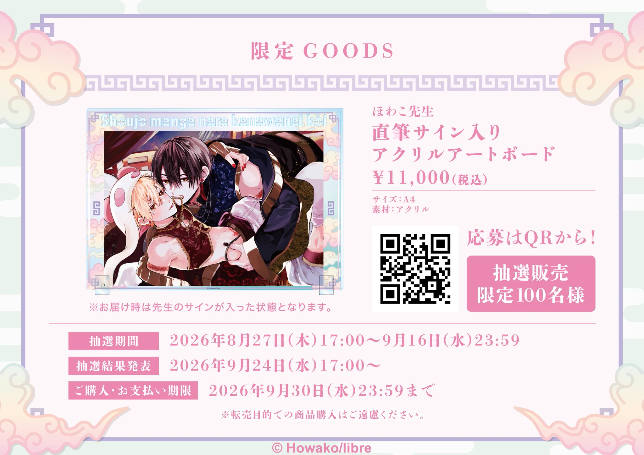 ほわこ▶︎8/20しょま恋3巻&ドラマCD🍒 on X: 