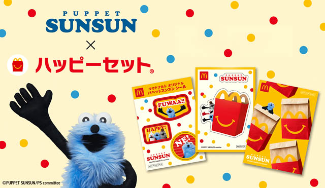 TwitFukuoka's tweet photo. マクドナルド - 人気キャラ「パペットスンスン」がハッピーセット初登場。期間限定販売へ → https://t.co/U4pvKeTCdM https://t.co/MUN3Np9Enr