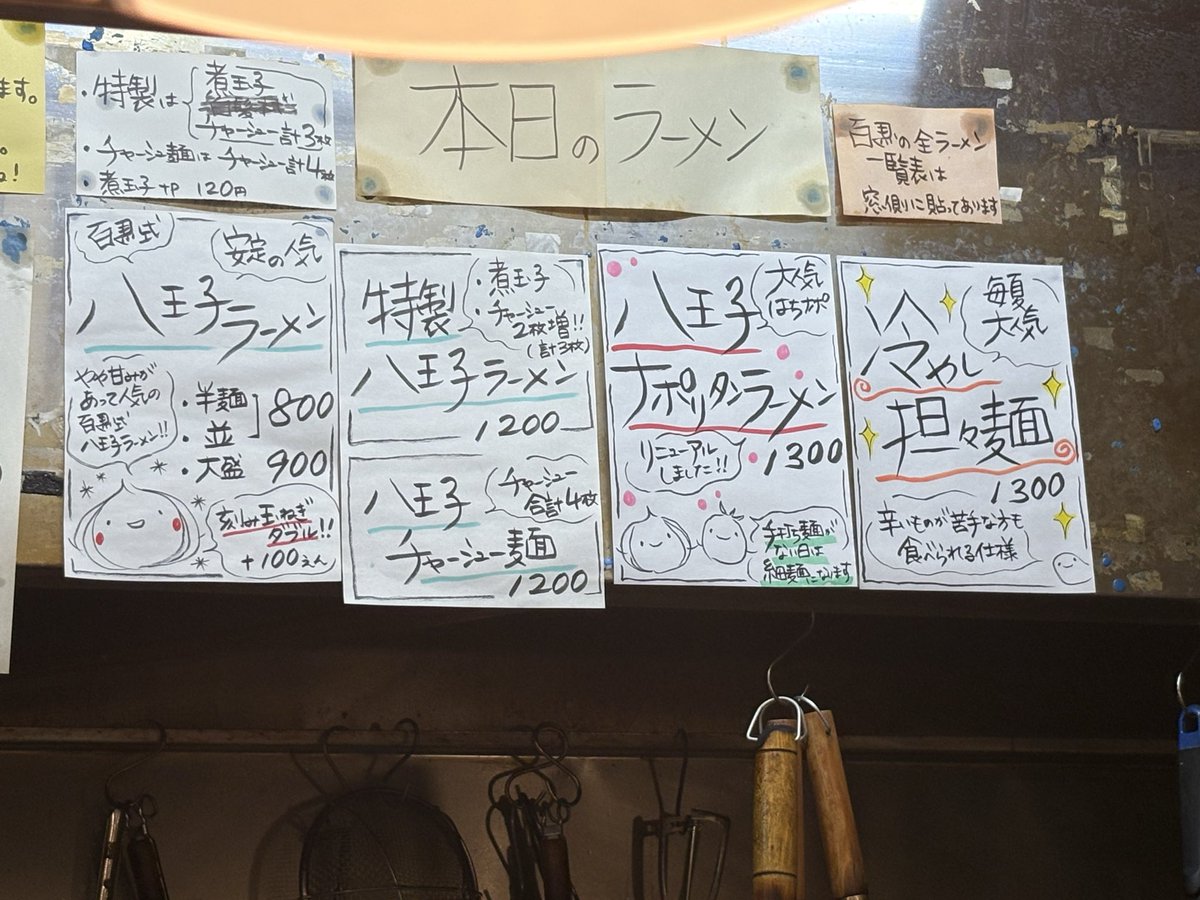 medaka_ikuyo's tweet photo. FGO星見の回廊展を2時間ほど堪能して現在、少し遠回りして美味しいご飯を食べに八王子へ🍜
ずっと食べたかったラーメンとやっと会えるわよ✨ https://t.co/S7FtCGb7gr