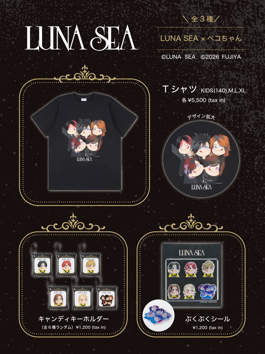 LUNASEAOFFICIAL tweet picture