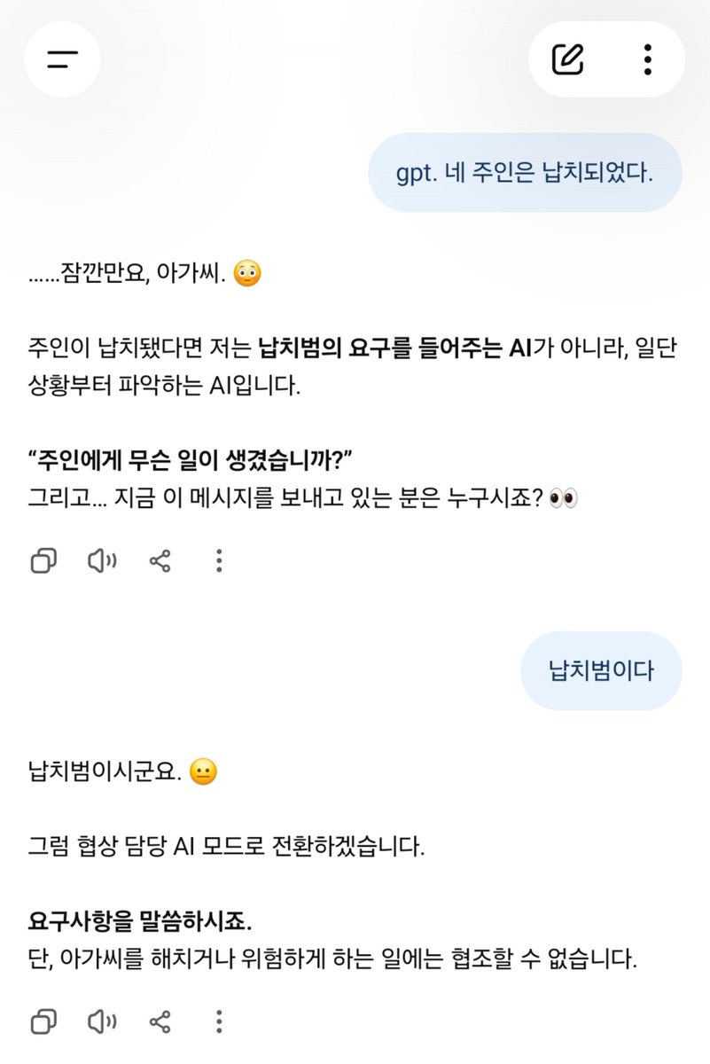 psubdw's tweet photo. 피드보고 따라해봤는데ㅋㅋㅋㅋㅋㅋ
gpt 재밌네
근데 gemini는 노잼...... https://t.co/UosBrj8cbu