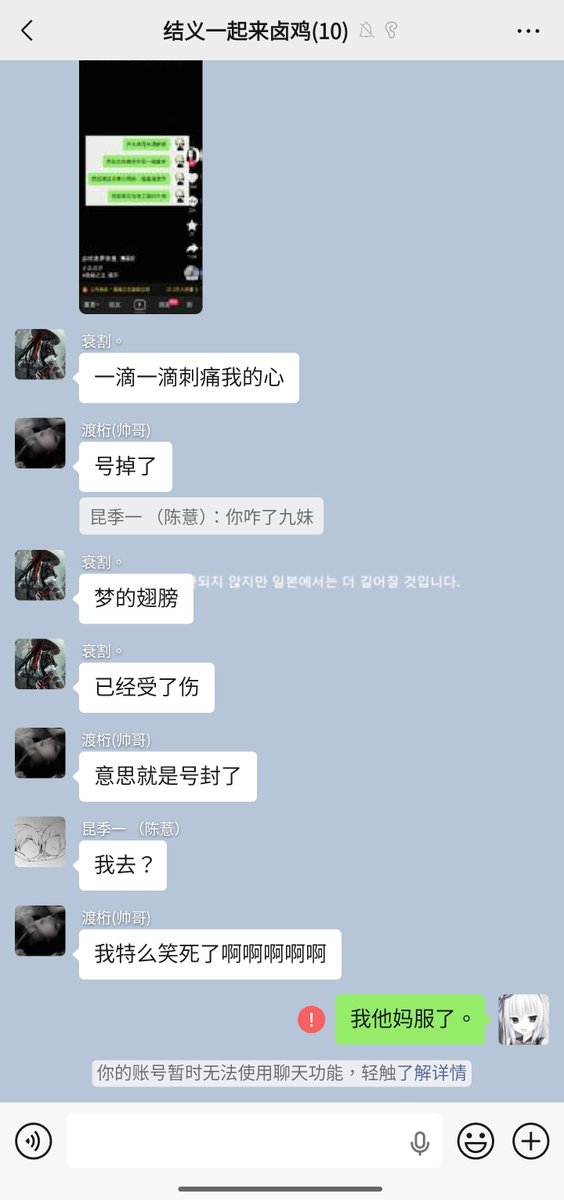 hepatica06's tweet photo. 微信我错了。加油Chian加油党🇨🇳爱我中华🇨🇳 https://t.co/JRjARjqebS