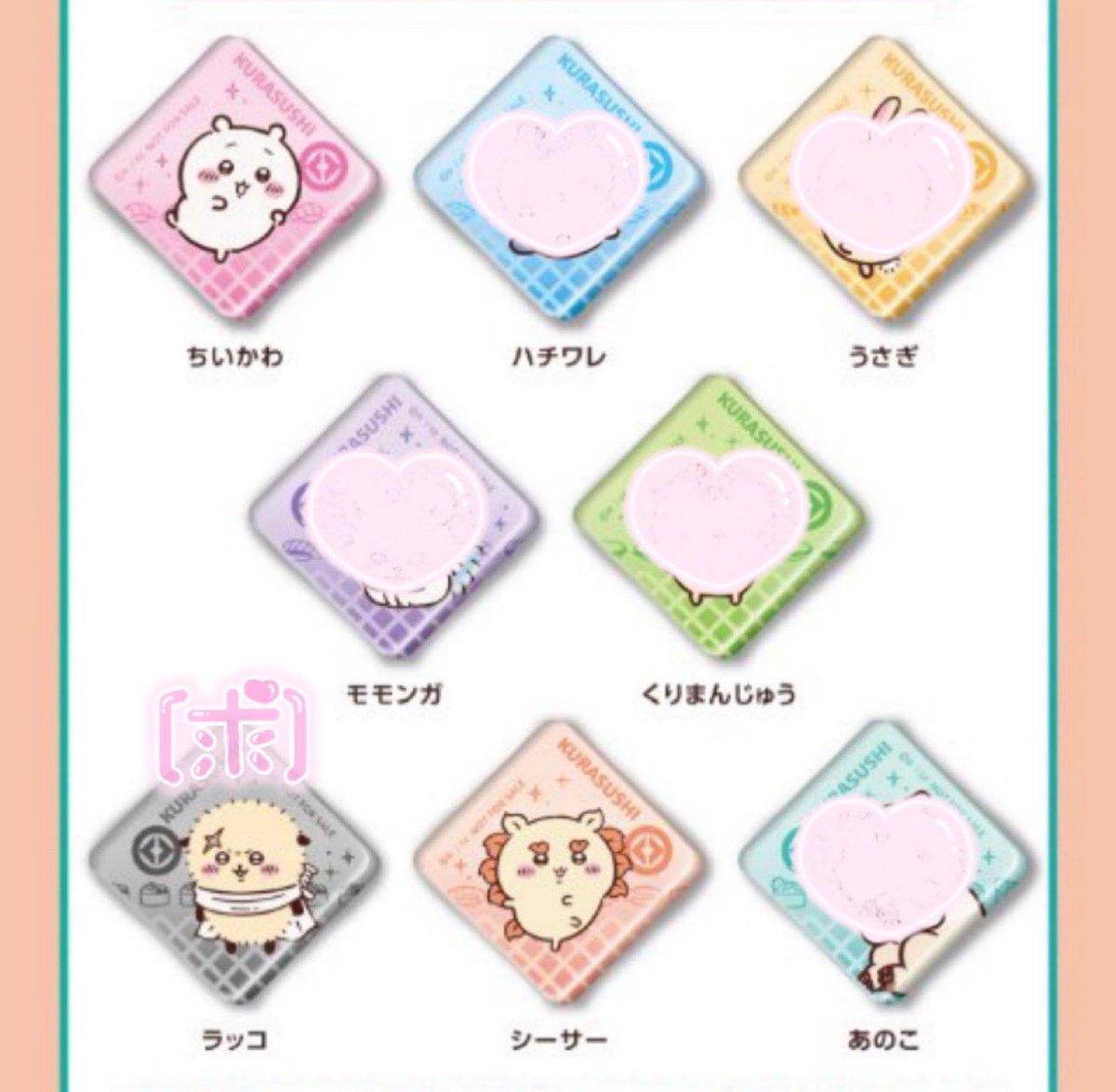 RXSK___'s tweet photo. @_
〖 交換ゆるぼ 〗
ちいかわ くら寿司 2026
アクリルマグネット

♡ 譲 :  ちいかわ シーサー

♡ 求 :  友人分 ラッコ

郵送のみ📮
お気軽にお声掛けください🌷 https://t.co/c7OTZyYFWW
