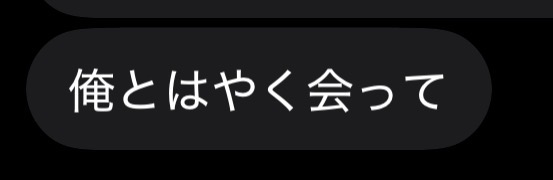 この間動画あげた時からこんなDMいっぱいきてるけど会えるのは言うこと聞けるいい子だけだよ？