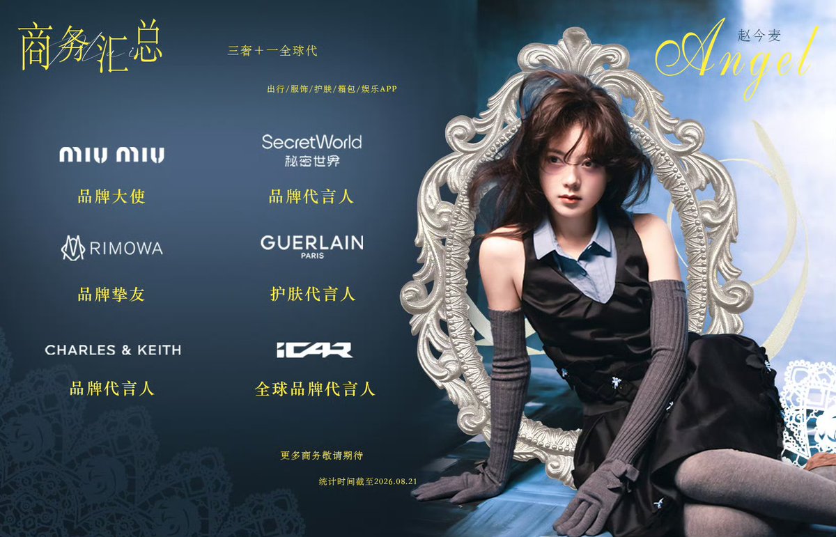 randmpersonjk's tweet photo. With the announcement of iCAR, Zhao Jinmai's business portfolio has officially been updated as of Aug 21!

Global Brand Spokesperson:
💫 iCAR

Brand Spokesperson:
💫 Charles & Keith
💫 Secret World
💫 Guerlain (Skincare)

Brand Ambassador:
💫 Miu Miu

Brand Friend
💫 RIMOWA

Three luxury plus one global endorsement! 👏

#ZhaoJinmai 🌾 #赵今麦