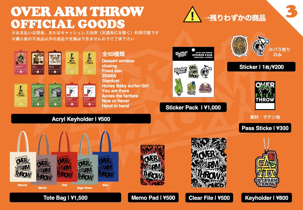 X-এ OVER ARM THROW / X