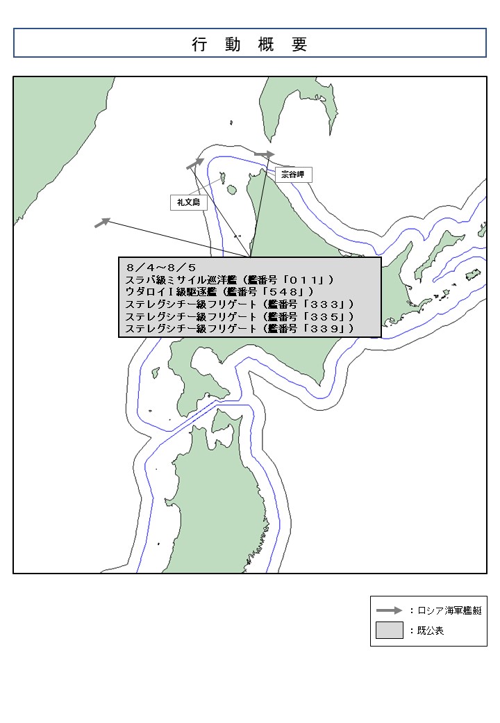 jointstaffpa's tweet photo. 令和８年８月２１日、ロシア海軍ステレグシチー級フリゲート３隻が宗谷海峡を西進したことを確認しました。
#防衛省・自衛隊 は、海上自衛隊の第５哨戒防備隊所属「くまたか」（余市）及び第２航空群所属「Ｐ－３Ｃ」（八戸）により、#警戒監視・情報収集 を行いました。
https://t.co/KhGCav9GkY https://t.co/94VfdcecoM