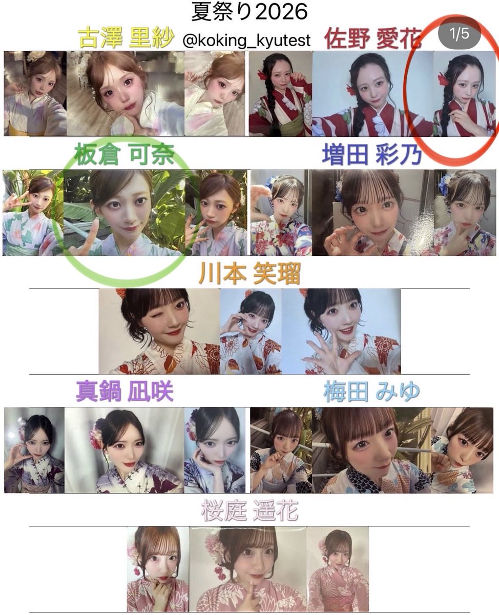 nabenoa__'s tweet photo. @yirk1324 検索より失礼します。当方画像の佐野を所持しています。郵送にて真鍋浴衣と交換可能でしょうか？？ https://t.co/7kDaDw2uks