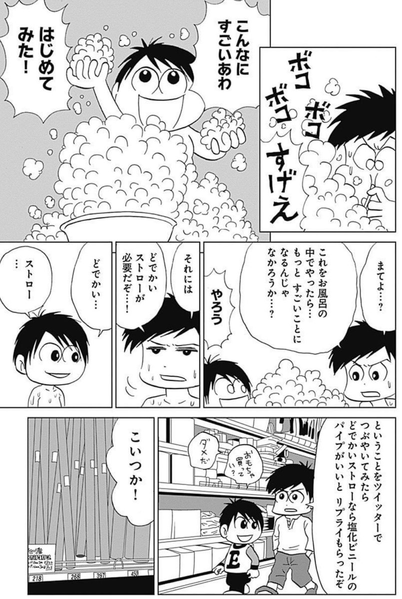 gooohinata's tweet photo. 信じられないくらいに泡立てた男たちの話　1/2 https://t.co/8mWlkex882