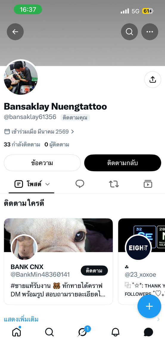 702qh's tweet photo. ระวังเจอคนนี้ทักไปหลอกนะค่ะ โกง หลอกลวง
ชื่อมัน ภัทรพงศ์ ดอกพุฒช้อน https://t.co/f31lWVhGE0