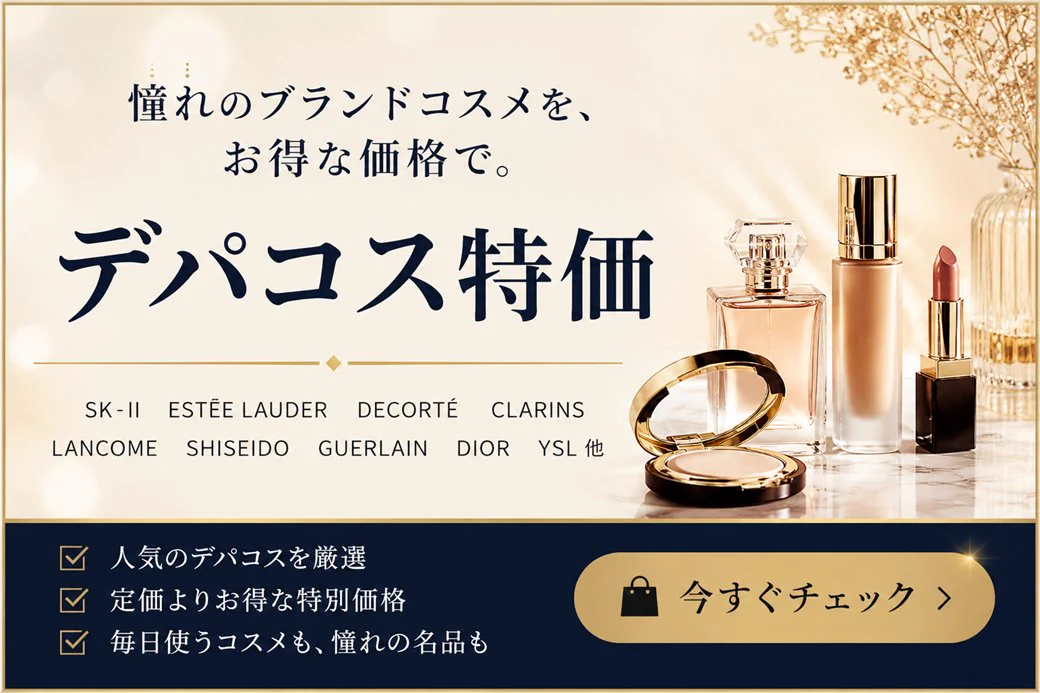 コスメデネット公式💄 (@cosmedenet) / X