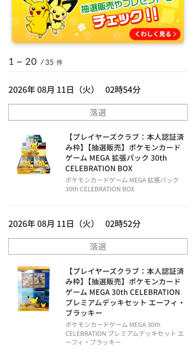 extreeeeme275's tweet photo. ポケカ引退から4時間で現役復帰 https://t.co/pM8R1bPgnR