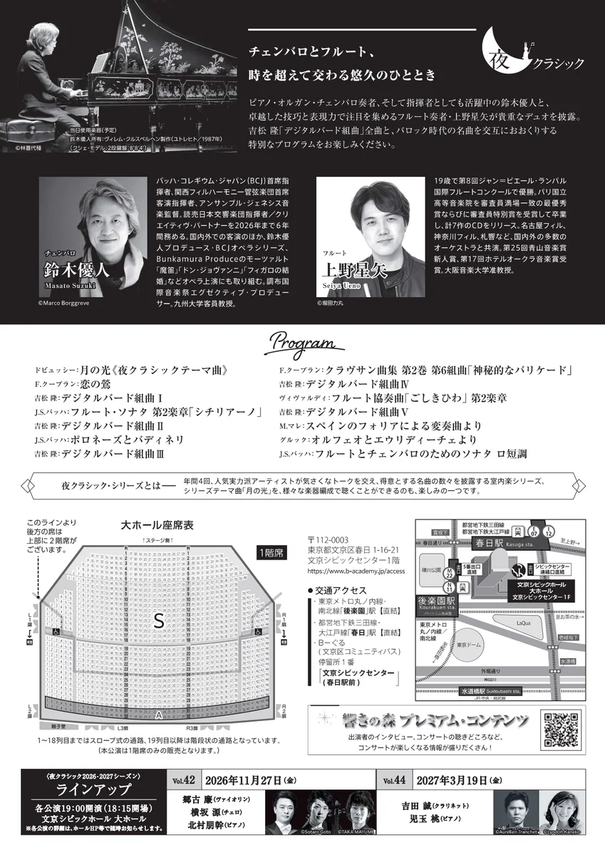 大衆演劇　鬘　銀杏返し　本日限りの値段 文京シビックホール 公式アカウント on X: 