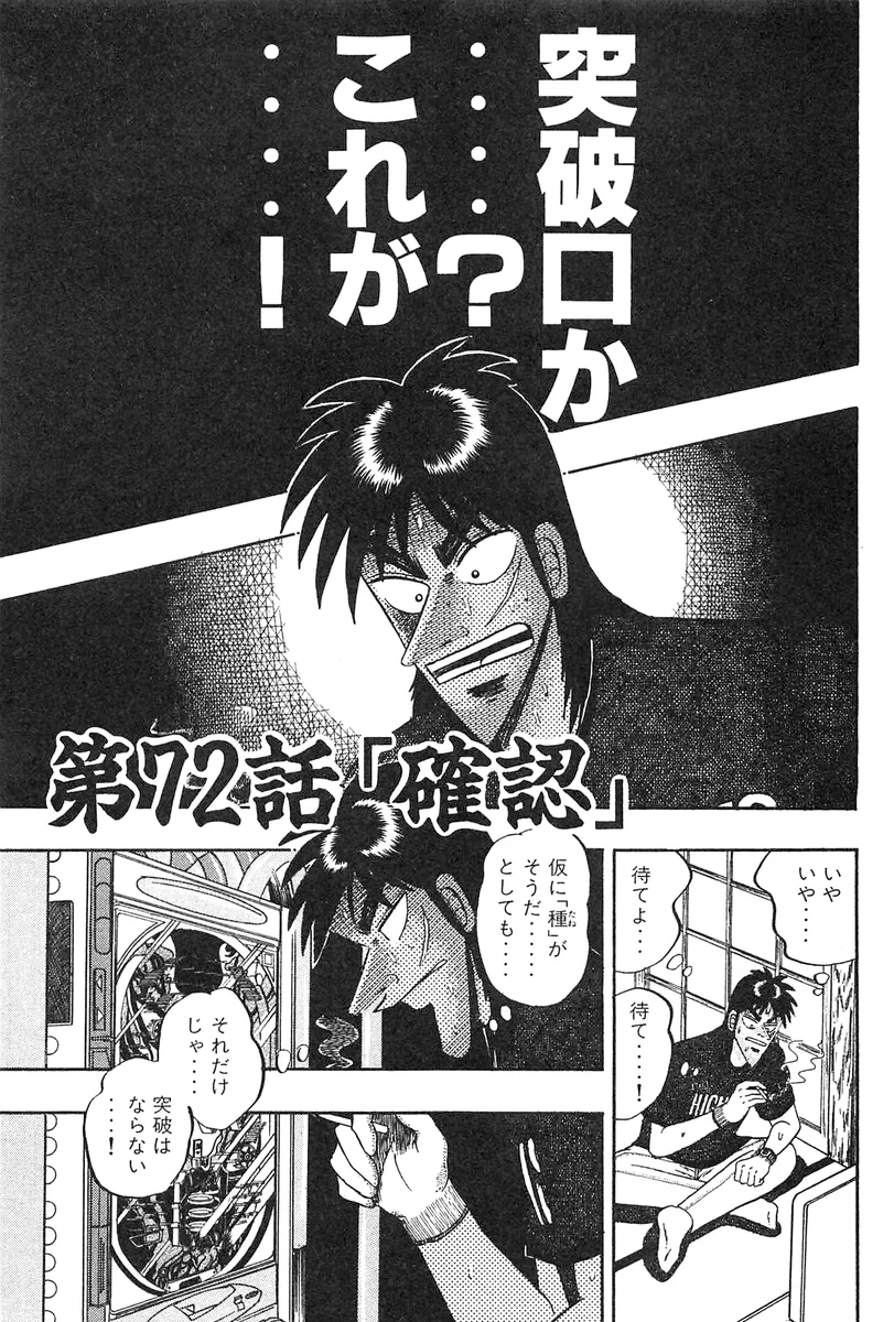 福本伸行 漫画 福本伸行公式X on X: 