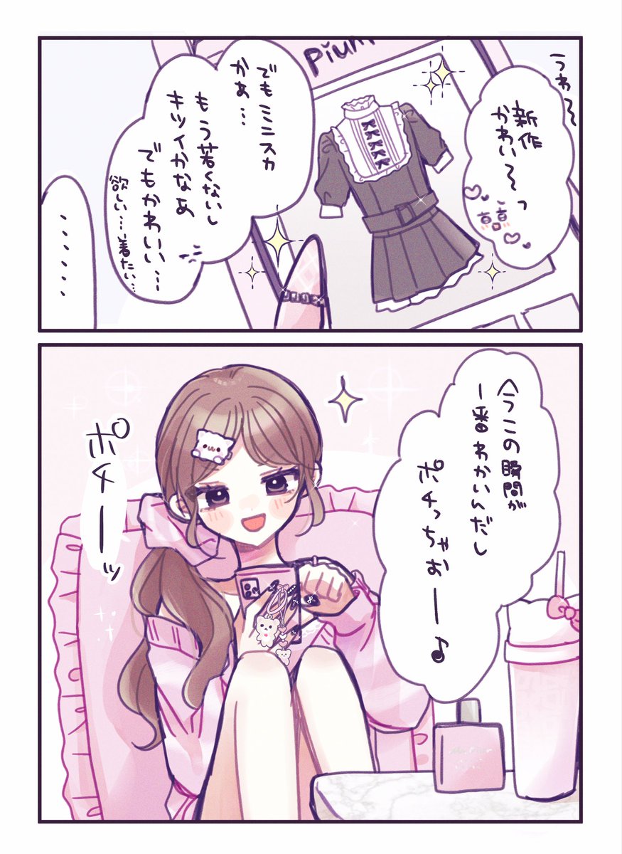 mngyuki's tweet photo. 買い物するときのマインド♩ https://t.co/hC8a0CSxg0