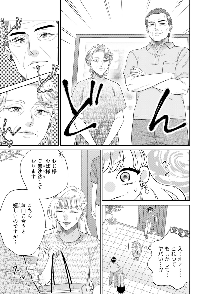 hacone0108's tweet photo. comic Berry’s vol.240『愛はともかく、結婚しましょう〜友達ですが、いきなり夫婦はじめます〜』（原作：紅カオル先生）６話載ってます！瀬那家パパママ作画めちゃ頑張ったのでサンプルはここに🎉
碧唯と南のラブなシーンもあります！
#愛とも #comicberrys https://t.co/eQ6NI6PfPh