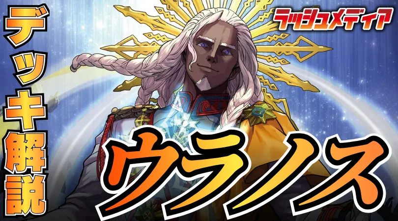 ラッシュメディア on X: 