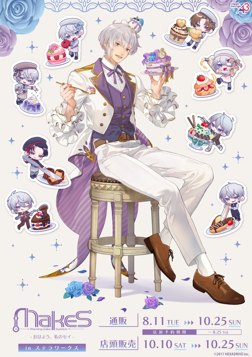 stellaworth's tweet photo. 🧁新作グッズフェア🧁
「MakeS -おはよう、私のセイ-」より、
新規描き下ろし&amp;ミニキャライラストを使用した新商品が登場🎉

◌通販：8/11(火・祝)～10/25(日)
◌店頭発売：10/10(土)～10/25(日)

詳細は➡https://t.co/YJbOjuhKyc

#私のセイ https://t.co/IvjfrAvWpX