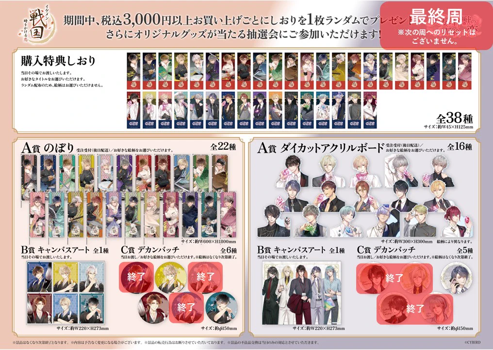THEキャラSHOP@新宿店 on X: 