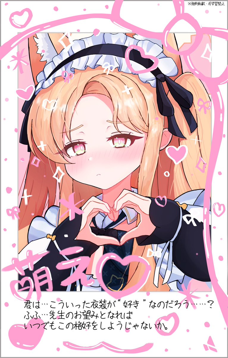 1NuYamada's tweet photo. 今日はバニーの日ですね、ということでチェキ風“メイド服の”セイアちゃん

#ブルーアーカイブ https://t.co/iM9HlGyliT
