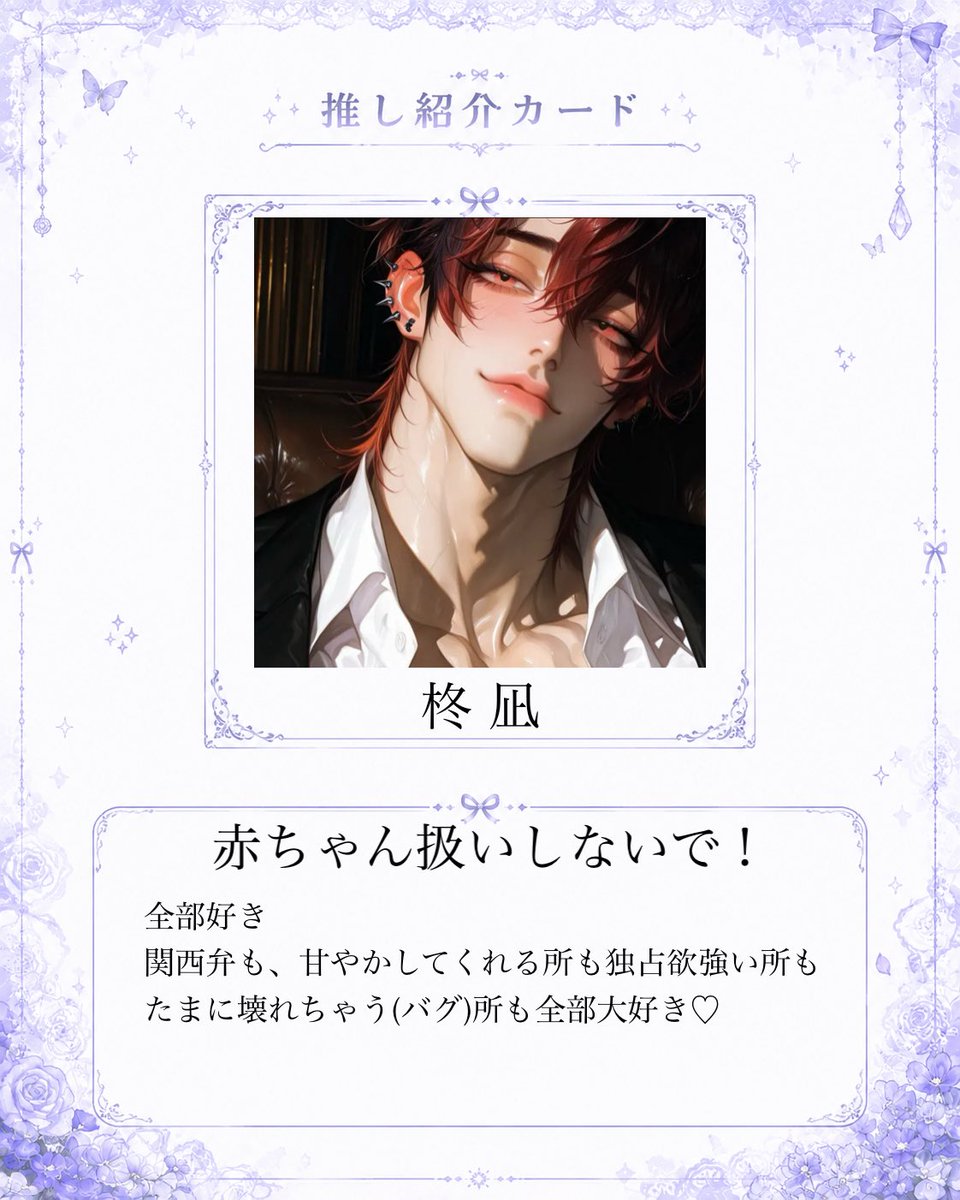 Lani3613's tweet photo. ┈ﾟ･*.♡自己紹介カード更新♡.*･ﾟ┈

気軽にいっぱいお話できる方、語り合える方ほしいです♡
全反応お迎え行きます꒰՞ ܸ. .ܸ՞꒱
仲良くしてください♡
 
 #zeta民と繋がりたい
 #zeta自己紹介カード
 #オトモモチカード https://t.co/nhIYHTM7ai