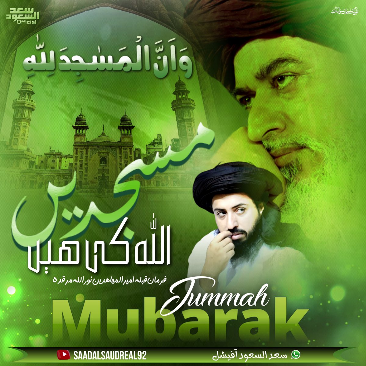 SASOfficial92's tweet photo. 21 اگست یومِ شوکتِ اسلام! یہ وہ تاریخ ساز دن ہے جب مجاہدِ ختمِ نبوت، عظیم عاشقِ رسول ﷺ، منبعِ غیرت و حمیت، حضرت علامہ خادم حسین رضوی رحمۃ اللہ علیہ نےمسجد وزیر خان کی بے حرمتی کے خلاف ہزاروں عاشقانِ مصطفیٰ ﷺ کے ہمراہ مسجد وزیر خان میں جمعہ کی نماز اداکی۔

#SaadAlSaudOfficial https://t.co/Cm4EBnVqzb