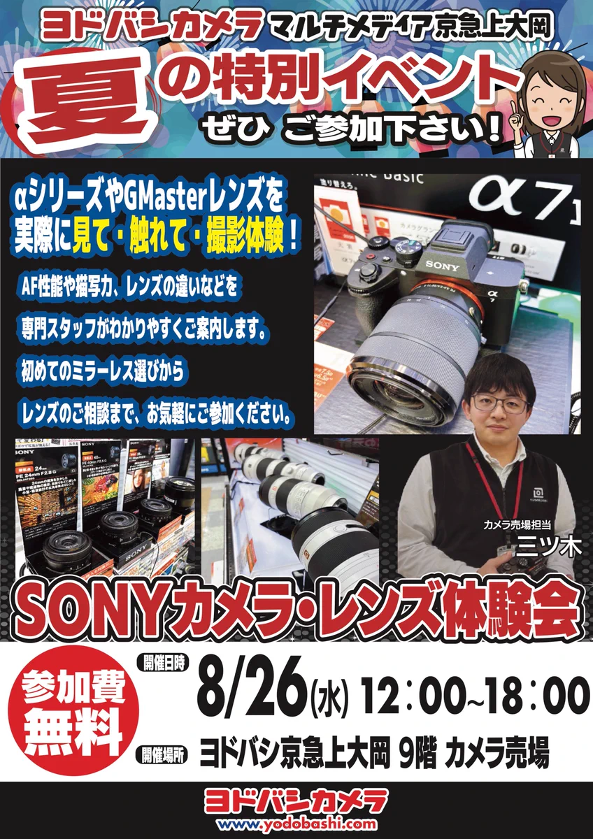 ヨドバシ 京急上大岡店 on X: 