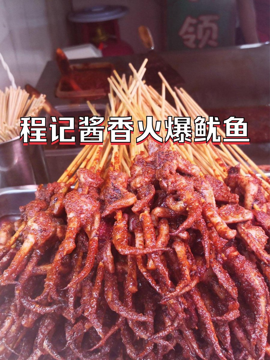 wendyshane10's tweet photo. Tried the crispy fried squid skewers by the street stall tonight—hot, savory, chefs kiss perfect late-night snack vibes! https://t.co/yhLdsSes1E